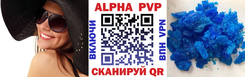 Альфа ПВП мука  Купить где  Приволжск 