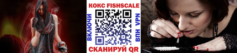Cocaine Fish Scale  Купить где  Приволжск 