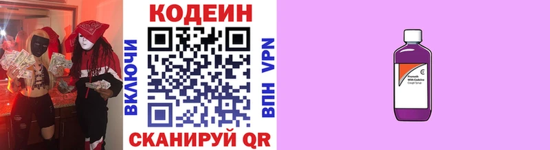 Купить закладки  Приволжск  Кодеин Purple Drank 