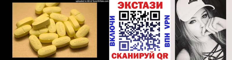 Купить  Приволжск  Экстази таблы 