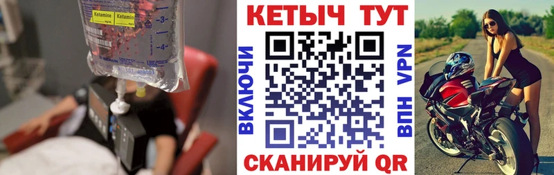 Кетамин VHQ  Купить где  Приволжск 