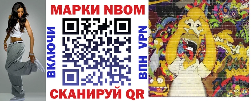Марки N-bome 1500мкг Купить где Приволжск